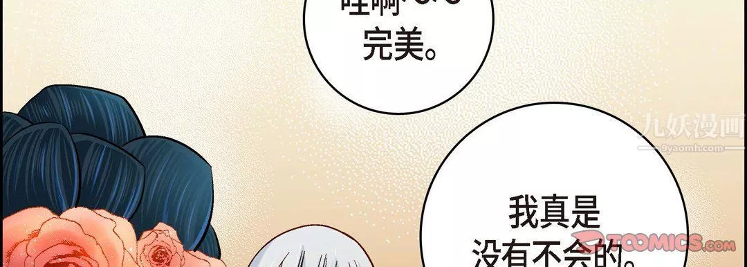 獻給心臟第62話