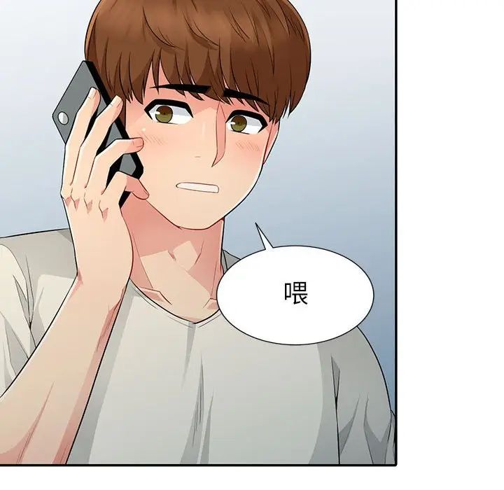 我的繼母是寡婦第16话