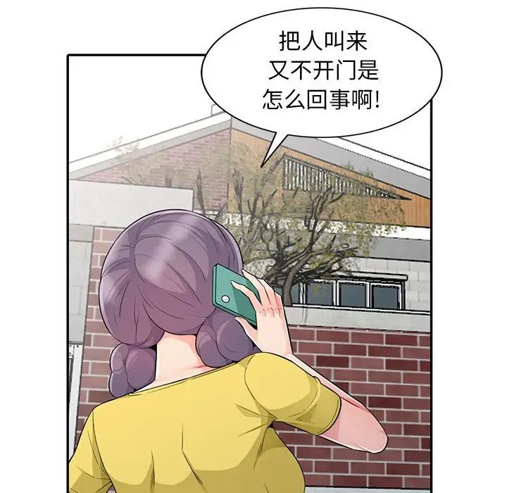 我的继母是寡妇第16话