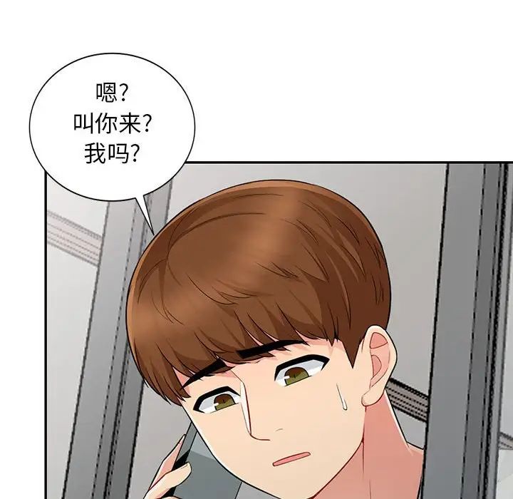 我的繼母是寡婦第16话