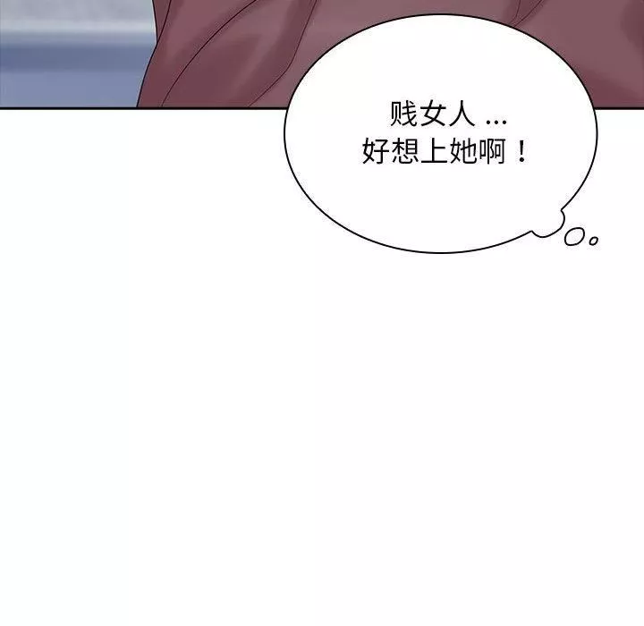 老婆至上第2話