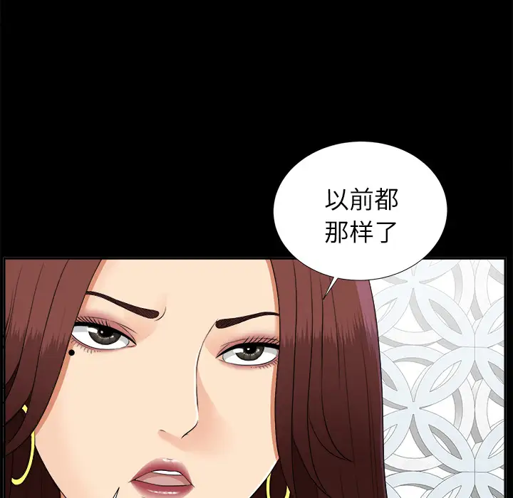 未亡人第21话