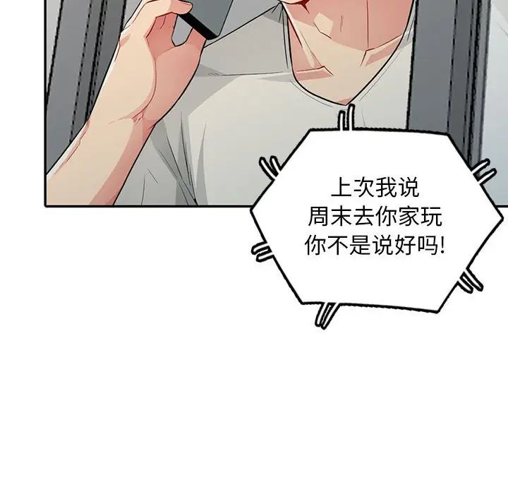 我的继母是寡妇第16话