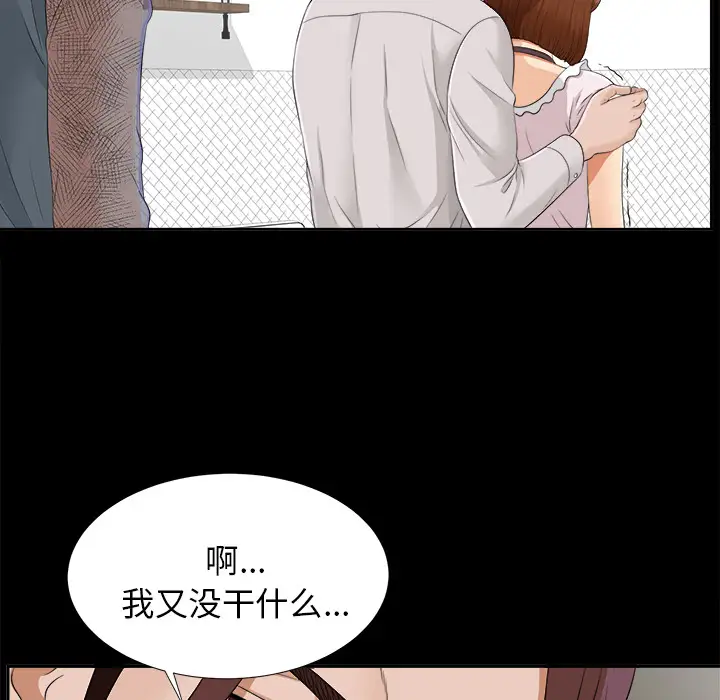 未亡人第21话