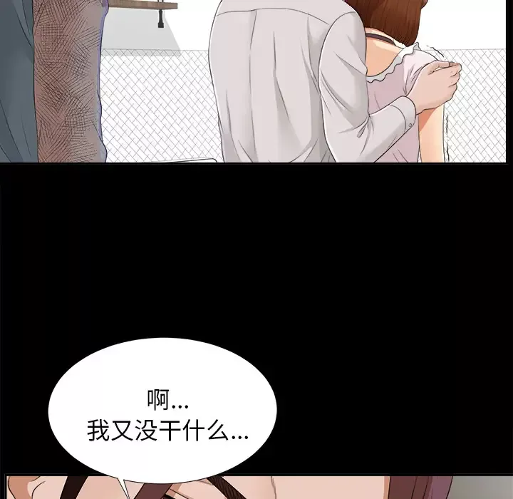 未亡人第21话