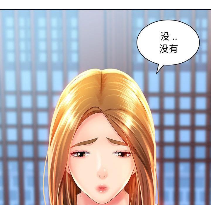 老婆至上第2话