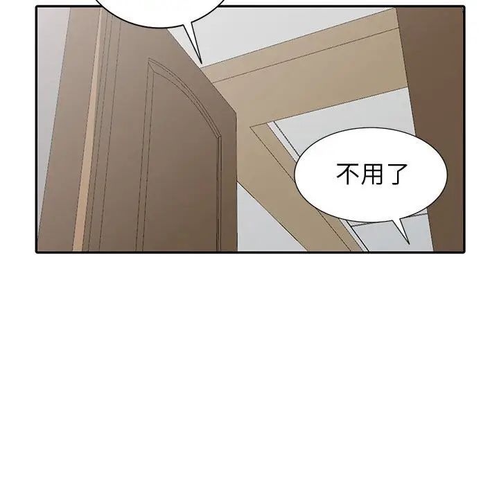 我的繼母是寡婦第16话