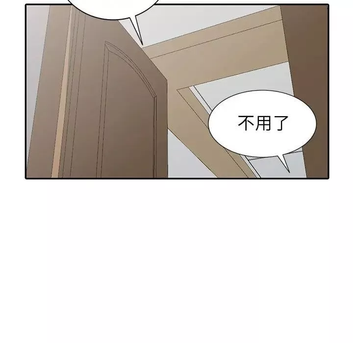 我的繼母是寡婦第16话