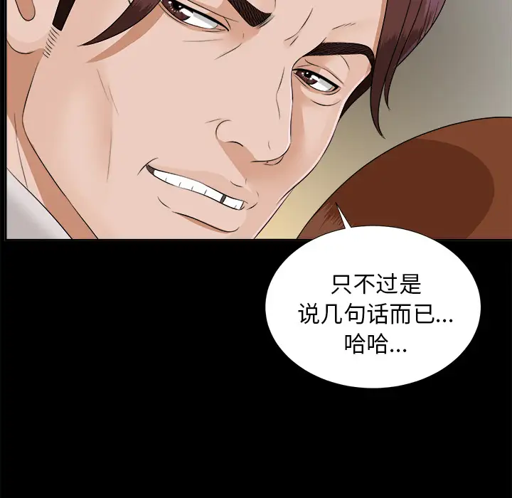 未亡人第21话