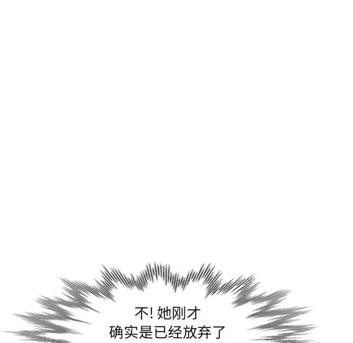 我的繼母是寡婦第16话