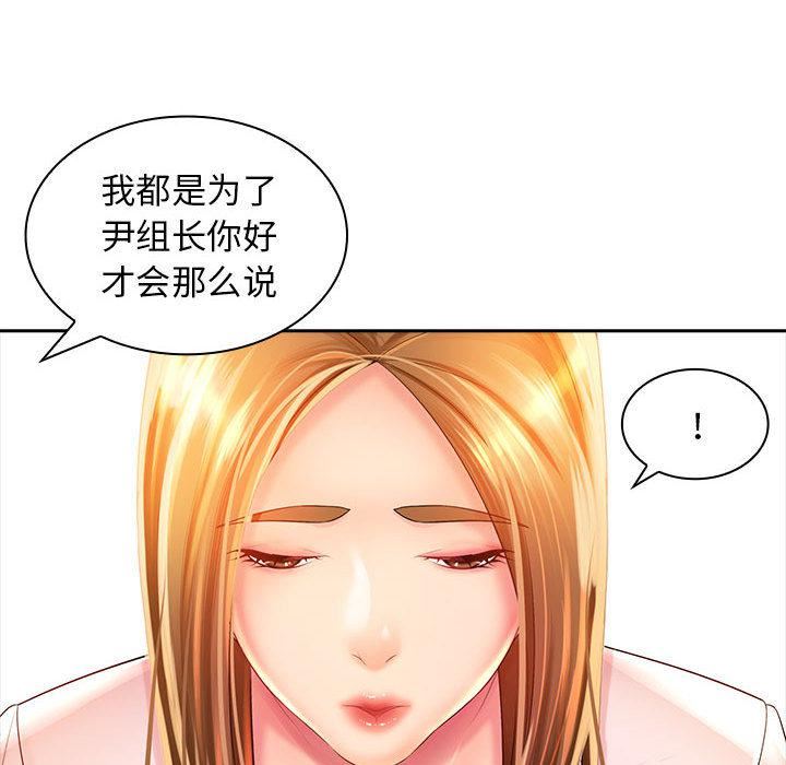 老婆至上第2话