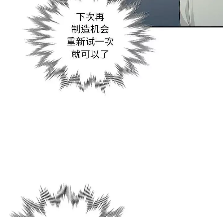我的繼母是寡婦第16话