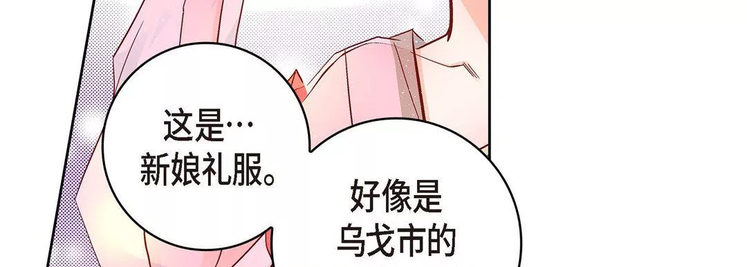 獻給心臟第62話