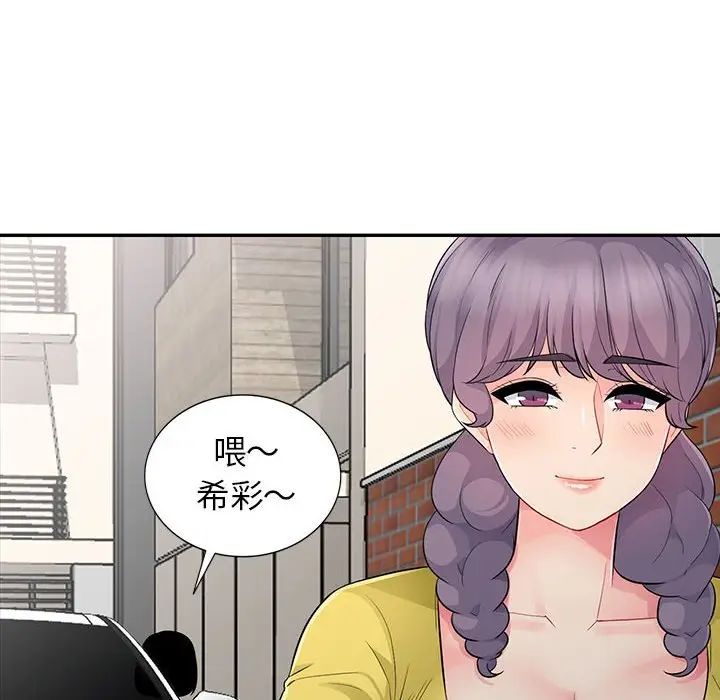 我的继母是寡妇第16话