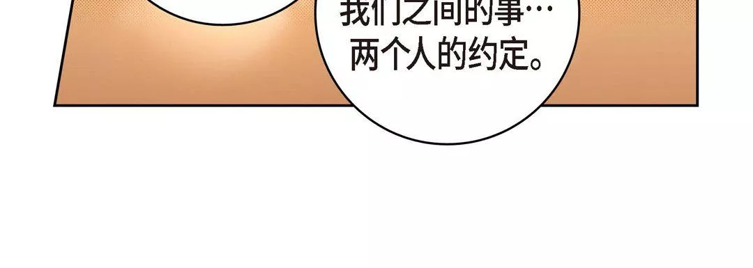 獻給心臟第62話