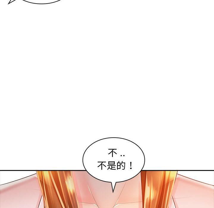 老婆至上第2話