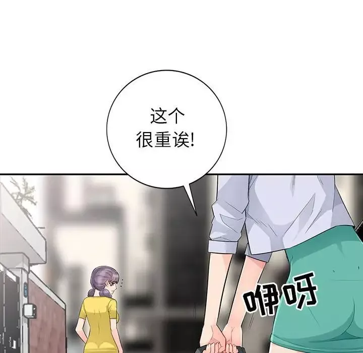 我的繼母是寡婦第16话