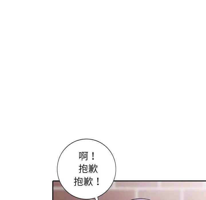 我的繼母是寡婦第16话