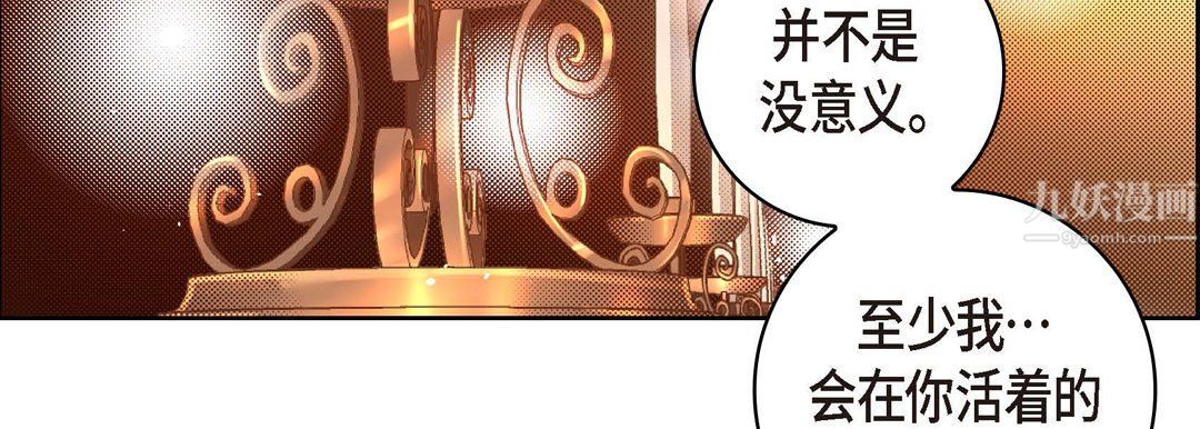 獻給心臟第62話