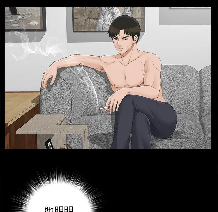 未亡人第21话