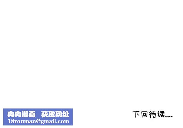 我的繼母是寡婦第16话