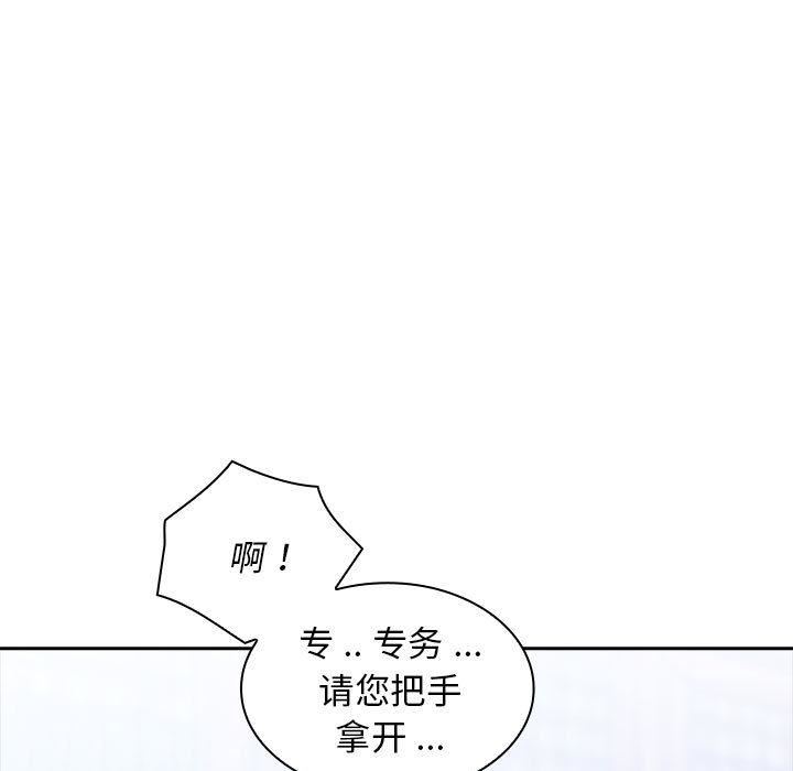 老婆至上第2话