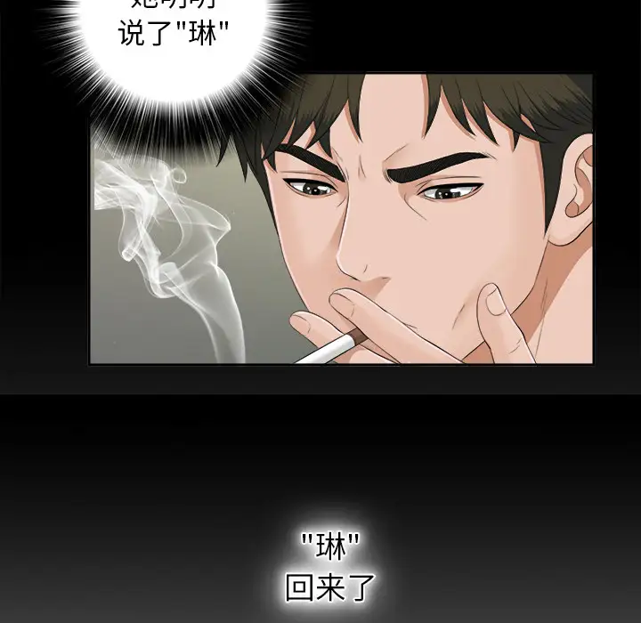 未亡人第21话