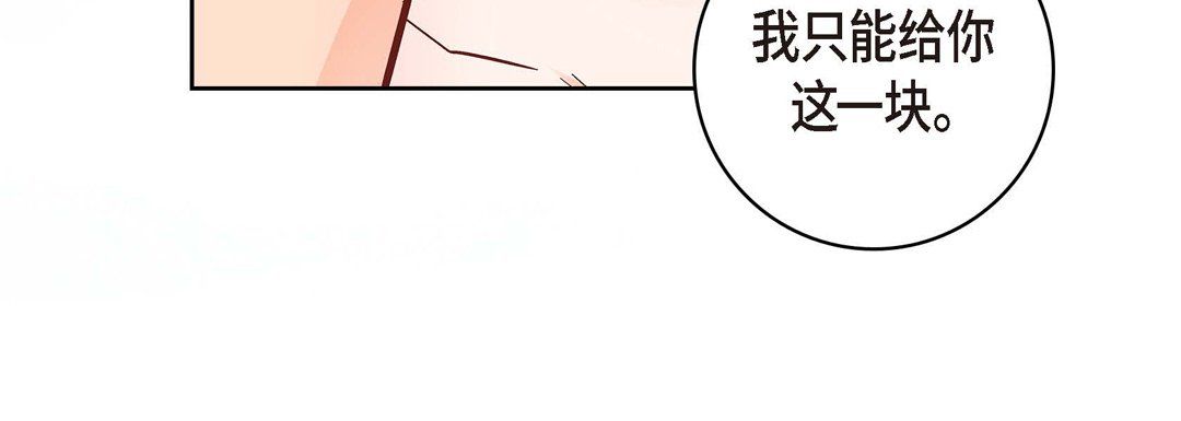 獻給心臟第62話