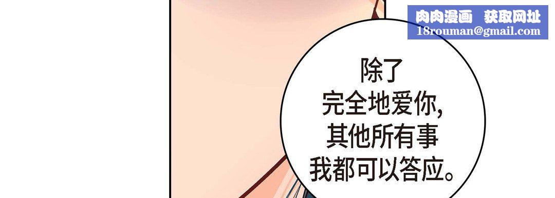 獻給心臟第62話
