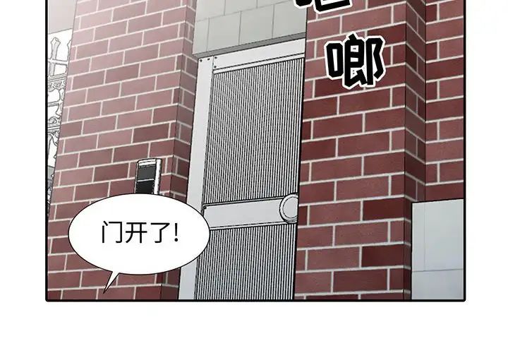 我的继母是寡妇第17话