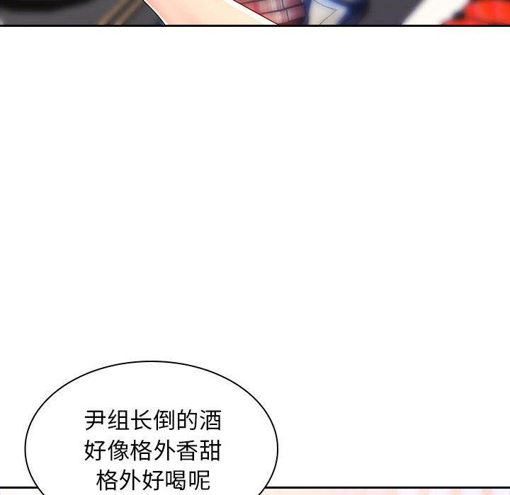 老婆至上第2话