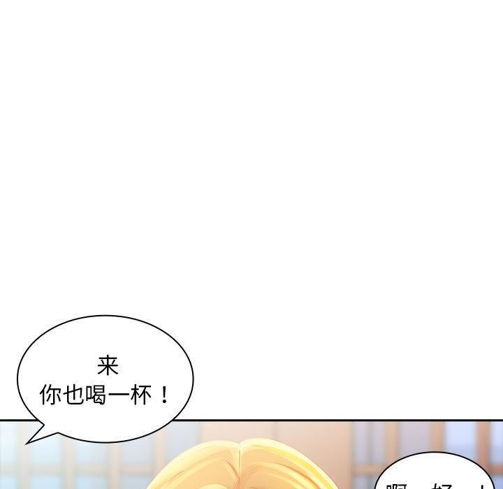老婆至上第2话