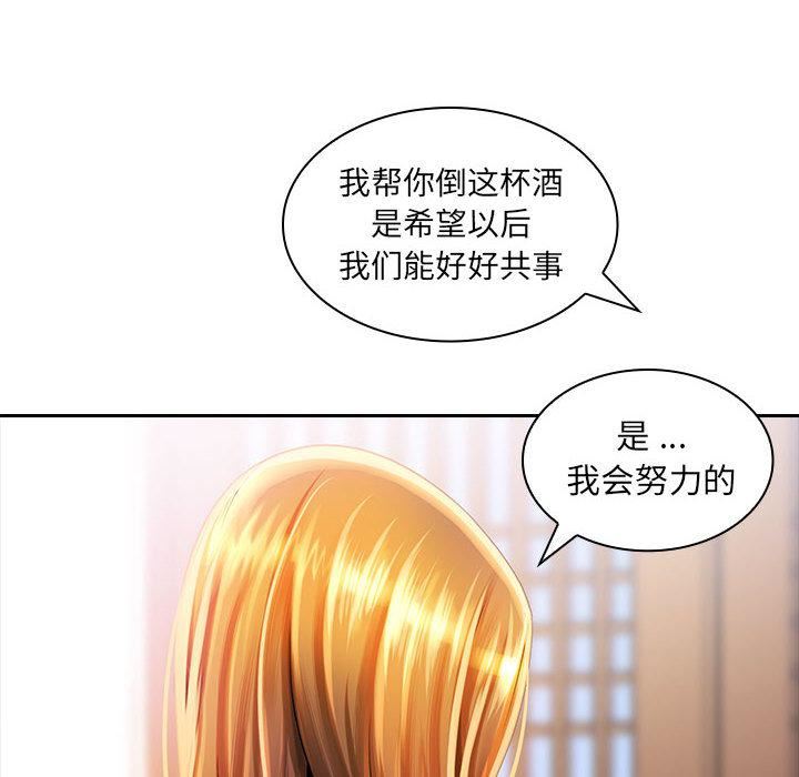 老婆至上第2話