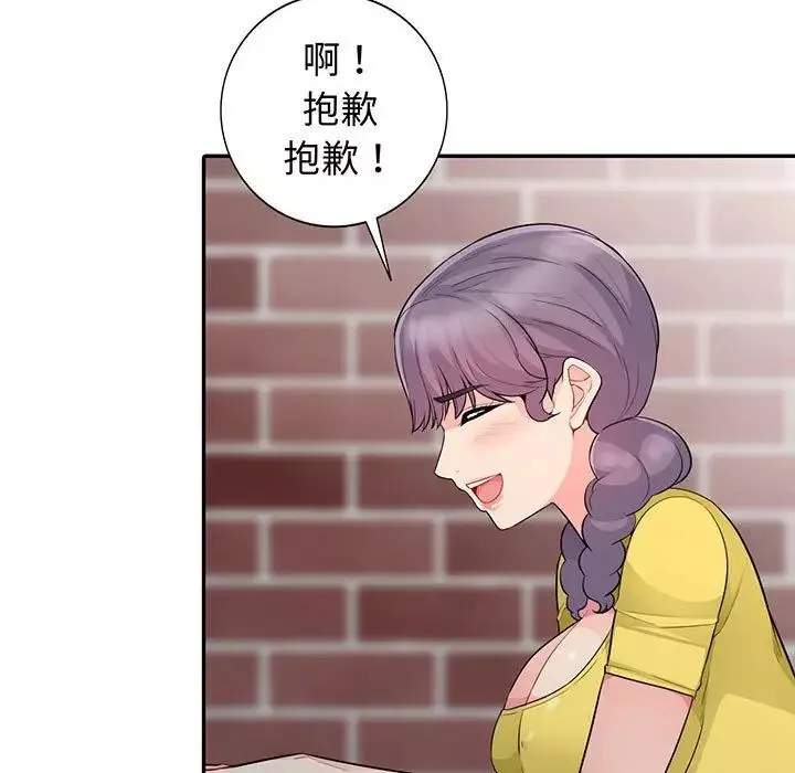 我的繼母是寡婦第17话
