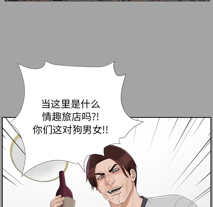 未亡人第21话