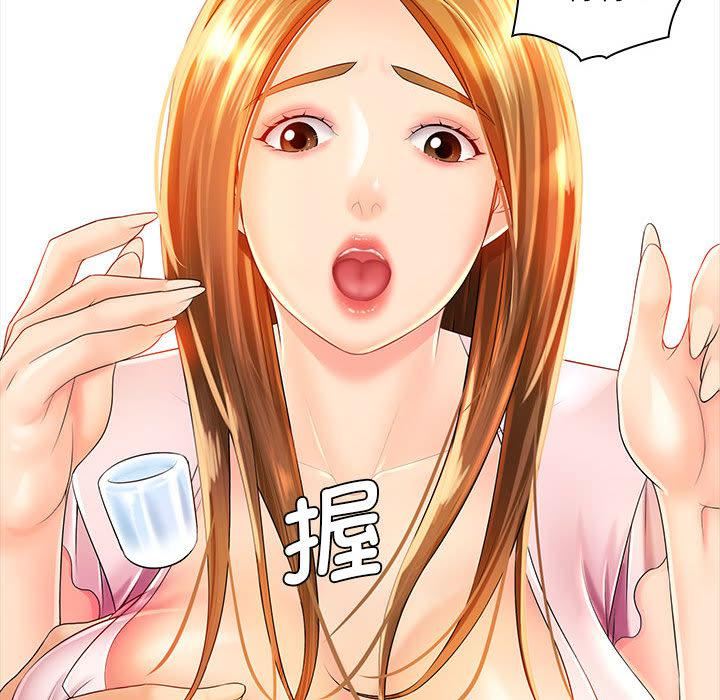 老婆至上第2话