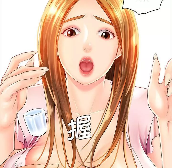 老婆至上第2話