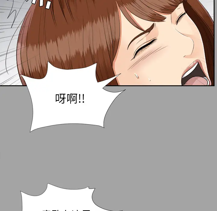 未亡人第21话