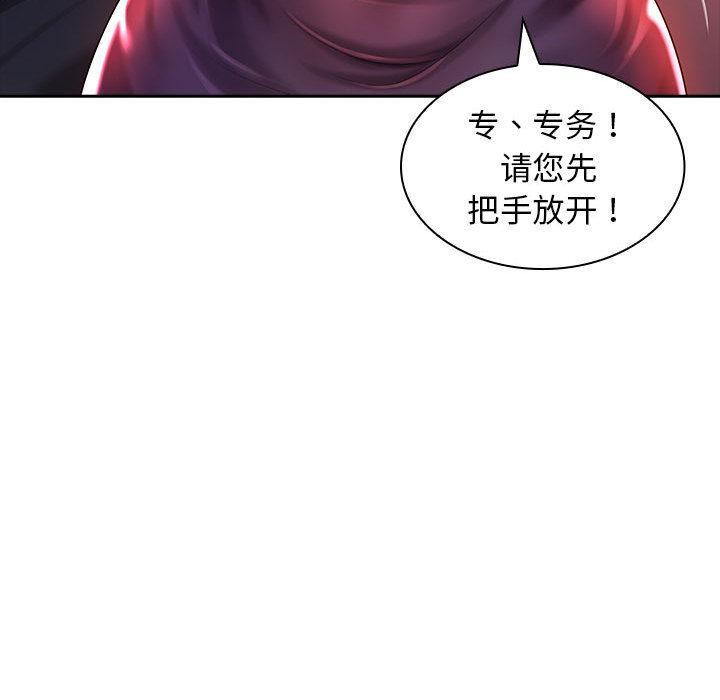 老婆至上第2話