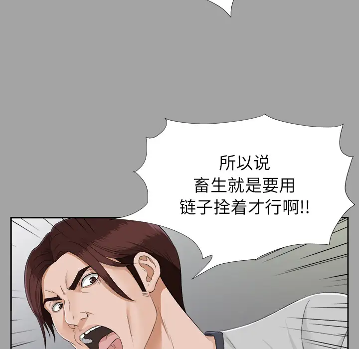 未亡人第21话