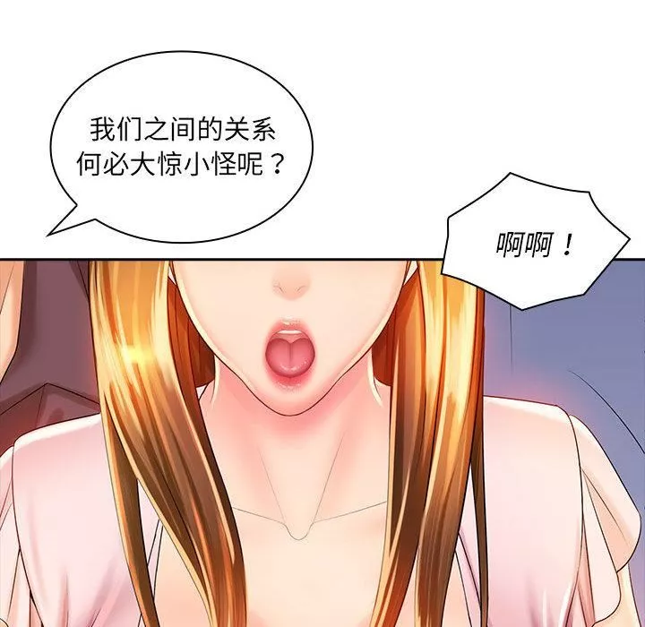 老婆至上第2話