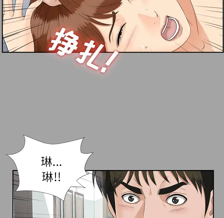 未亡人第21话