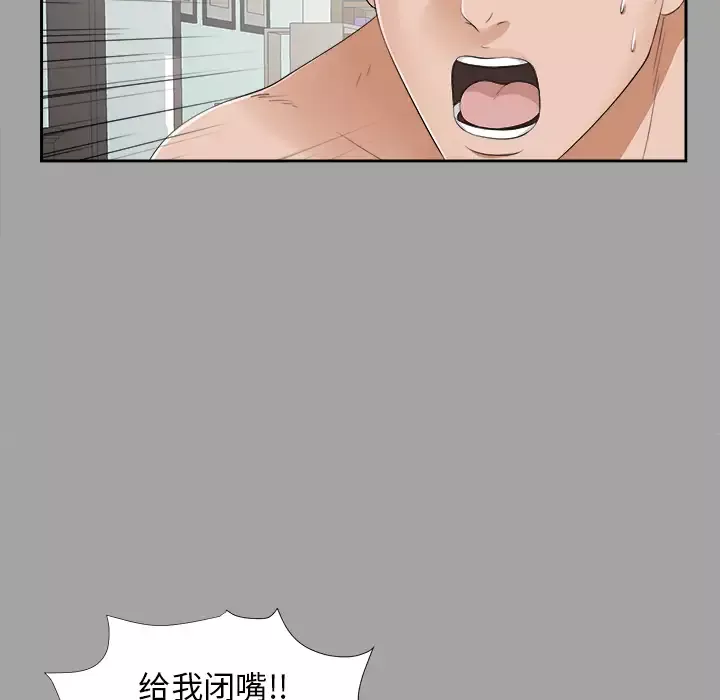 未亡人第21话