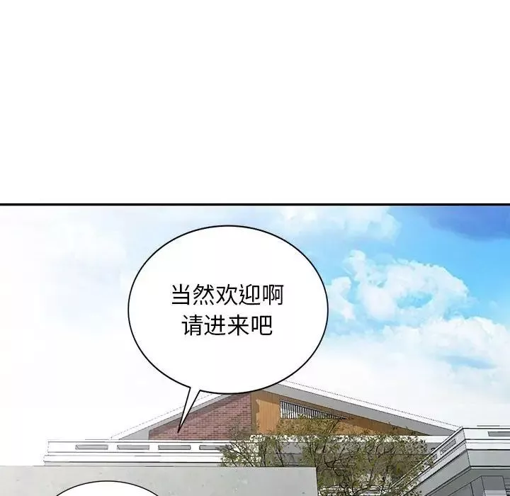 我的繼母是寡婦第17话