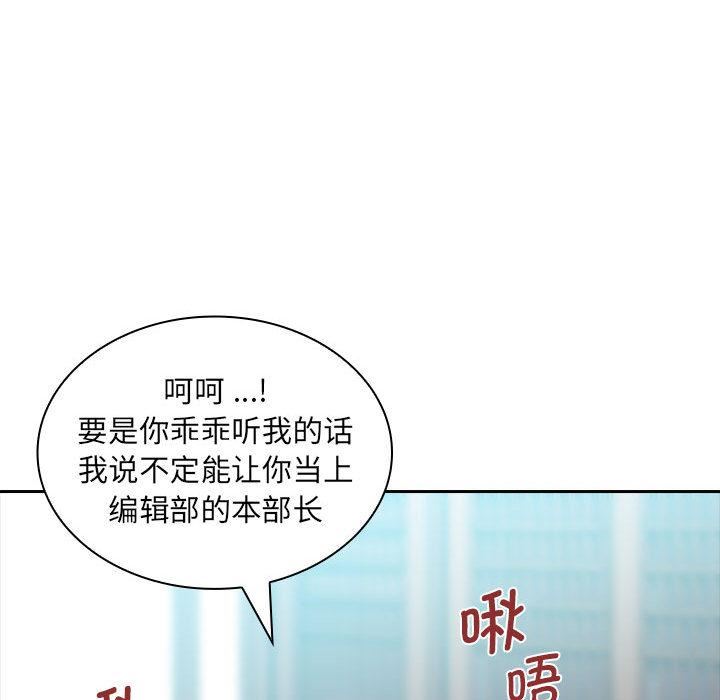 老婆至上第2話