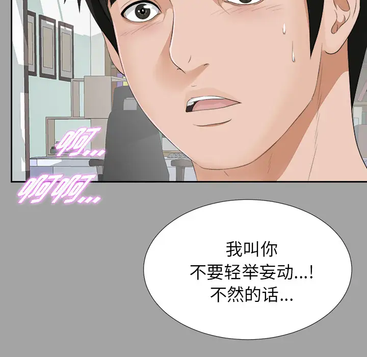 未亡人第21话