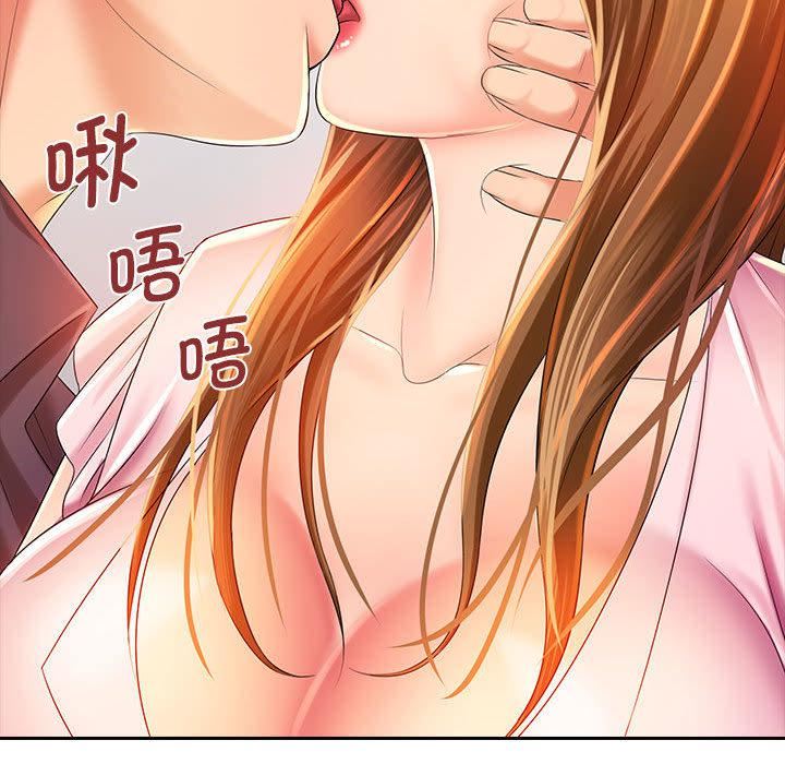 老婆至上第2话
