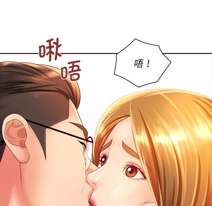 老婆至上第2話