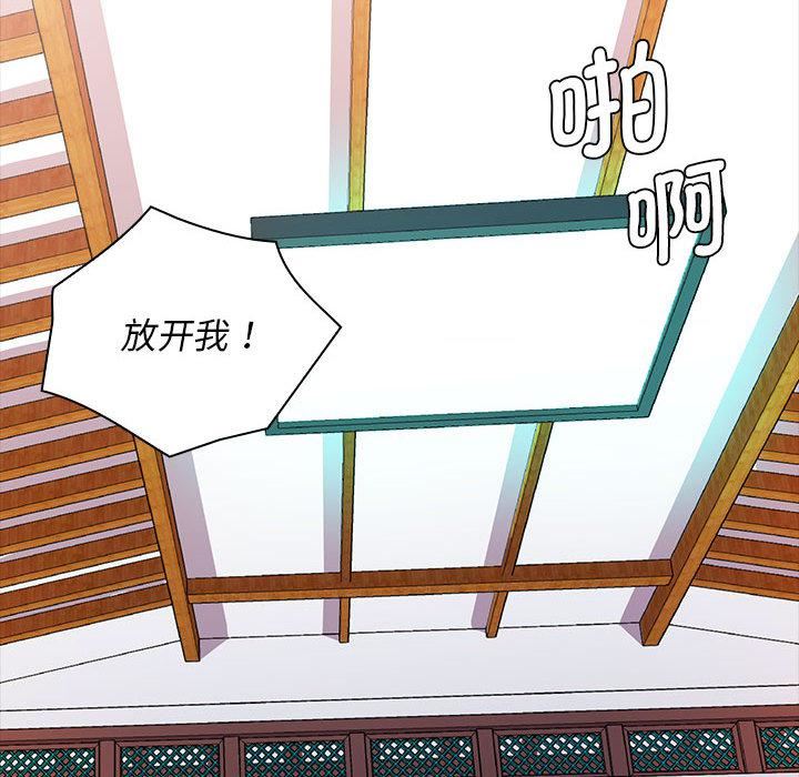 老婆至上第2话