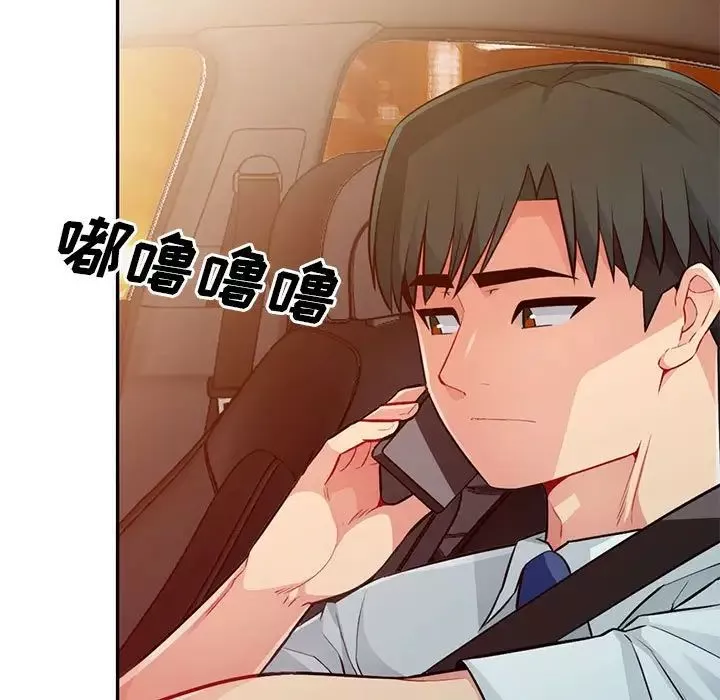 我的繼母是寡婦第17话